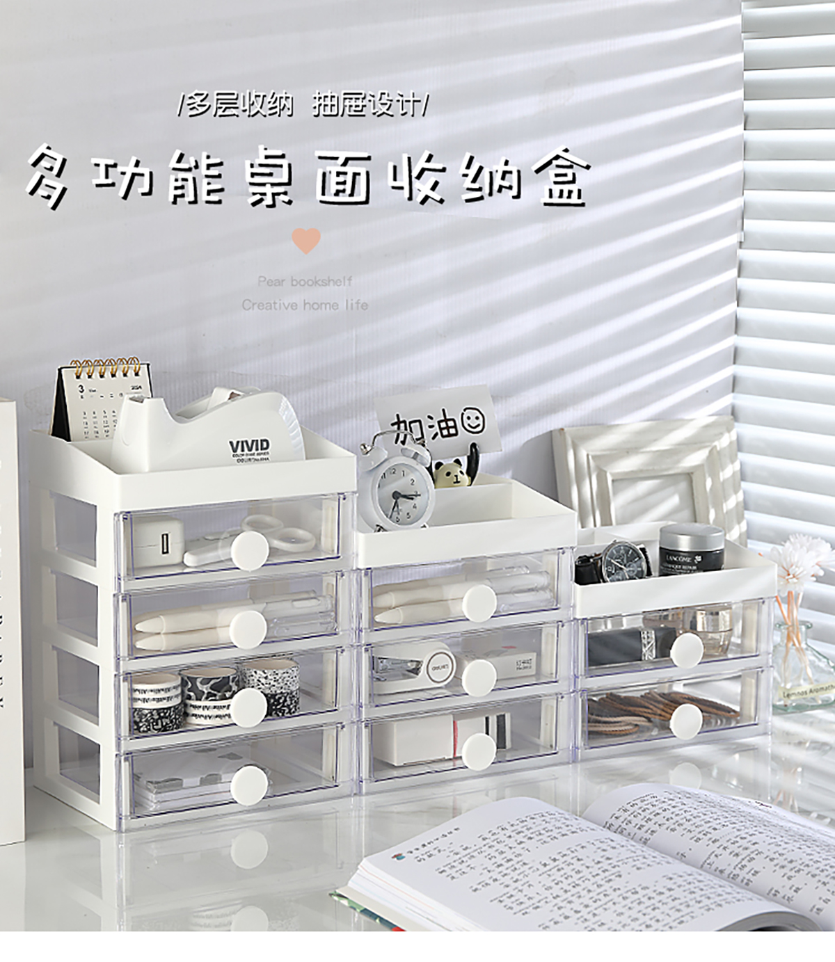 簡約二/三/四層柜